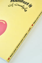 Manifest It Notebook