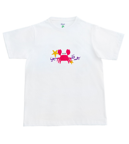 Bu Dhabi Crab T-Shirt