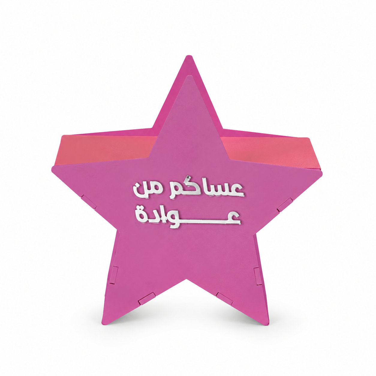 حصّـــاله العيــــد ⭐️