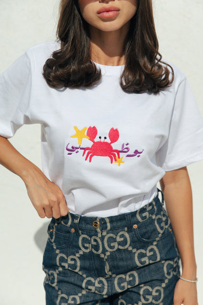 Bu Dhabi Crab T-Shirt