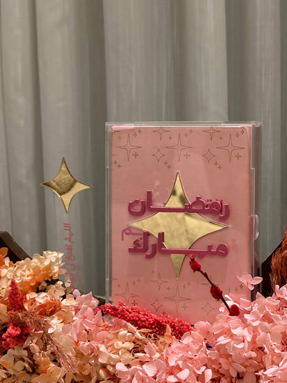 RAMADAN BOX 🌙