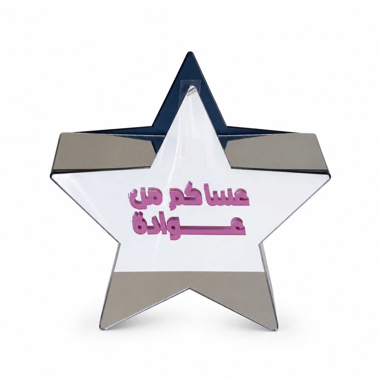 حصّـــاله العيــــد ⭐️