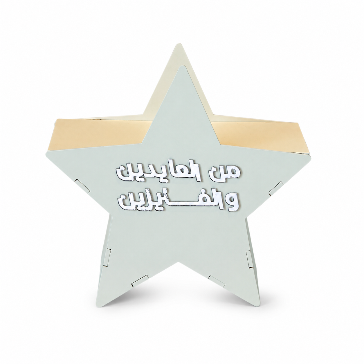 حصّـــاله العيــــد ⭐️