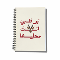 Abu Dhabi Notebook