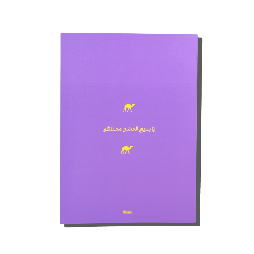 Camel Purple Notebook