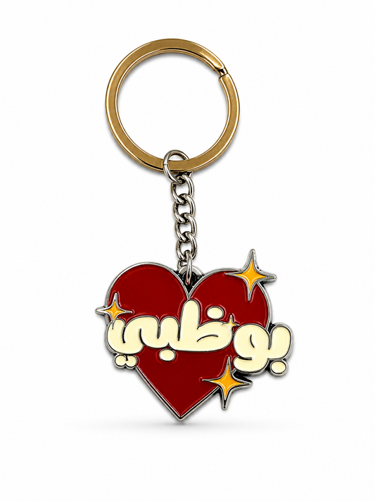 Bu Dhabi Key Chain