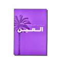 Al Ain Notebook